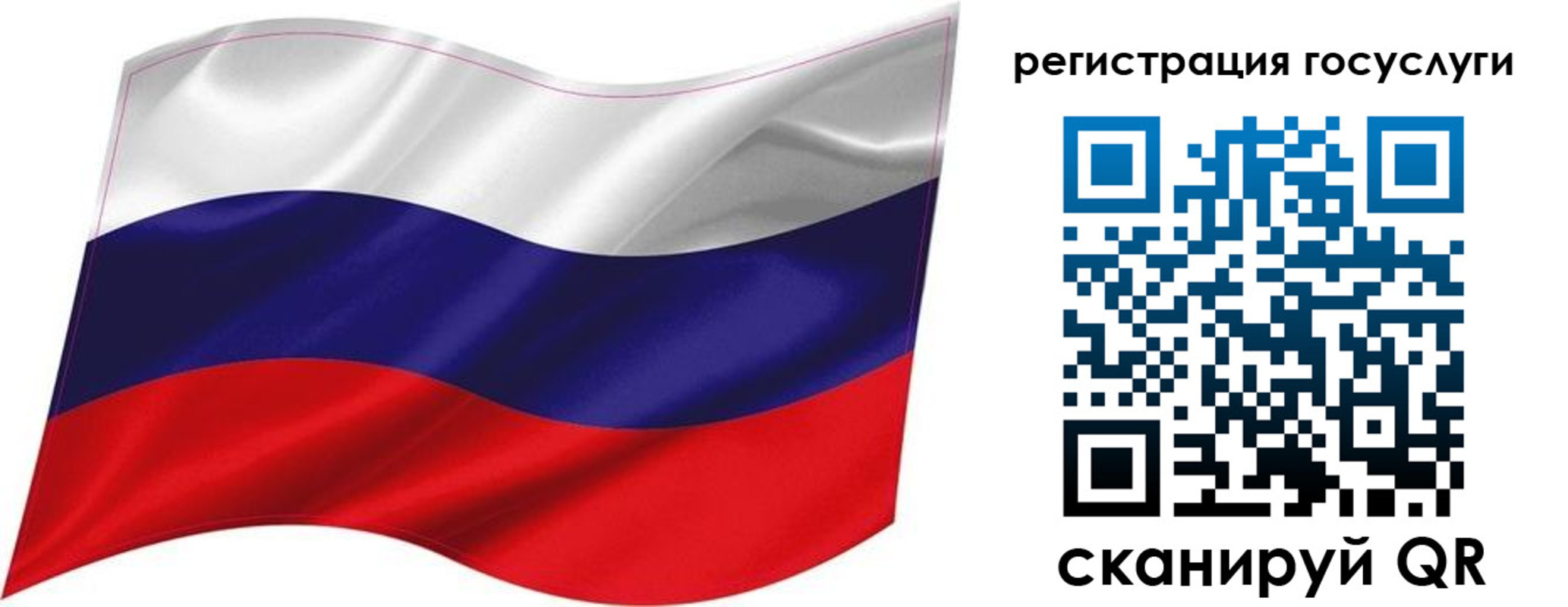 временная регистрация госуслуги в Полысаево