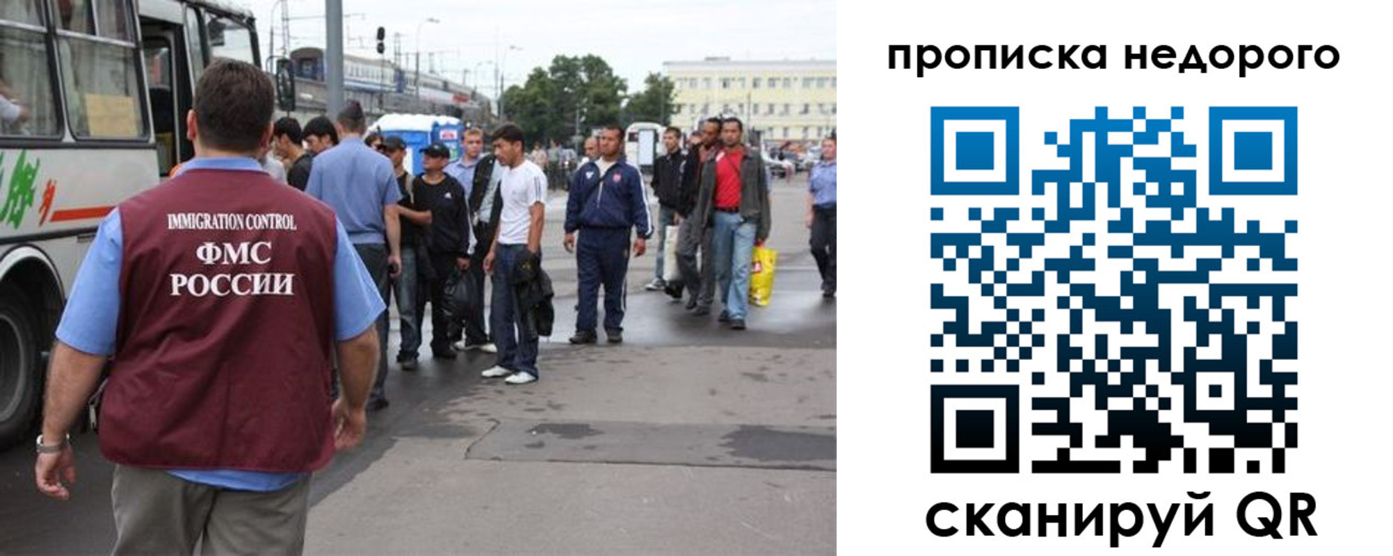 временная регистрация для всех в Полысаево