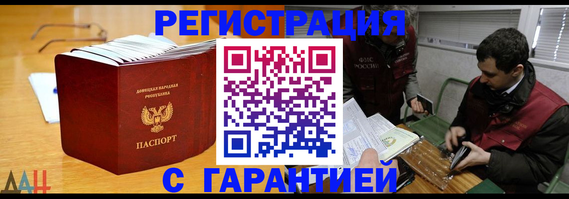 временная регистрация собственник в Полысаево