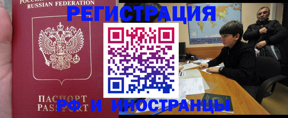 временная регистрация поиск в Полысаево
