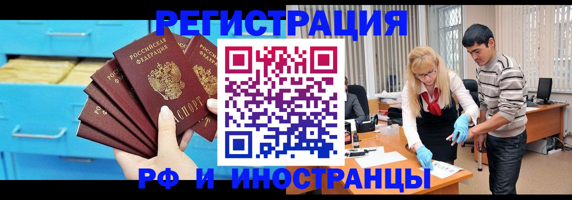 временная регистрация надежно в Полысаево