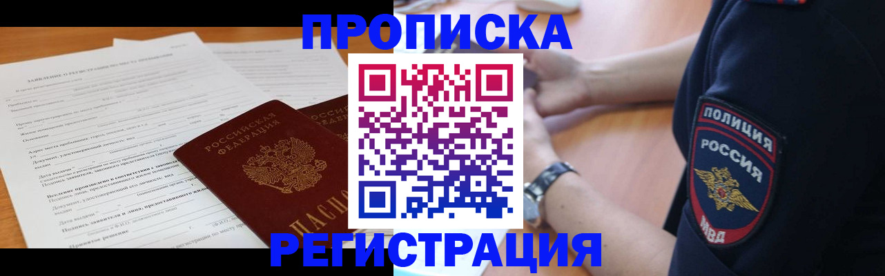 временная регистрация госуслуги в Полысаево