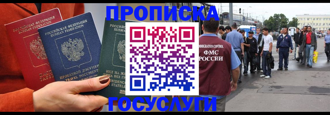 прописка в квартире в Полысаево